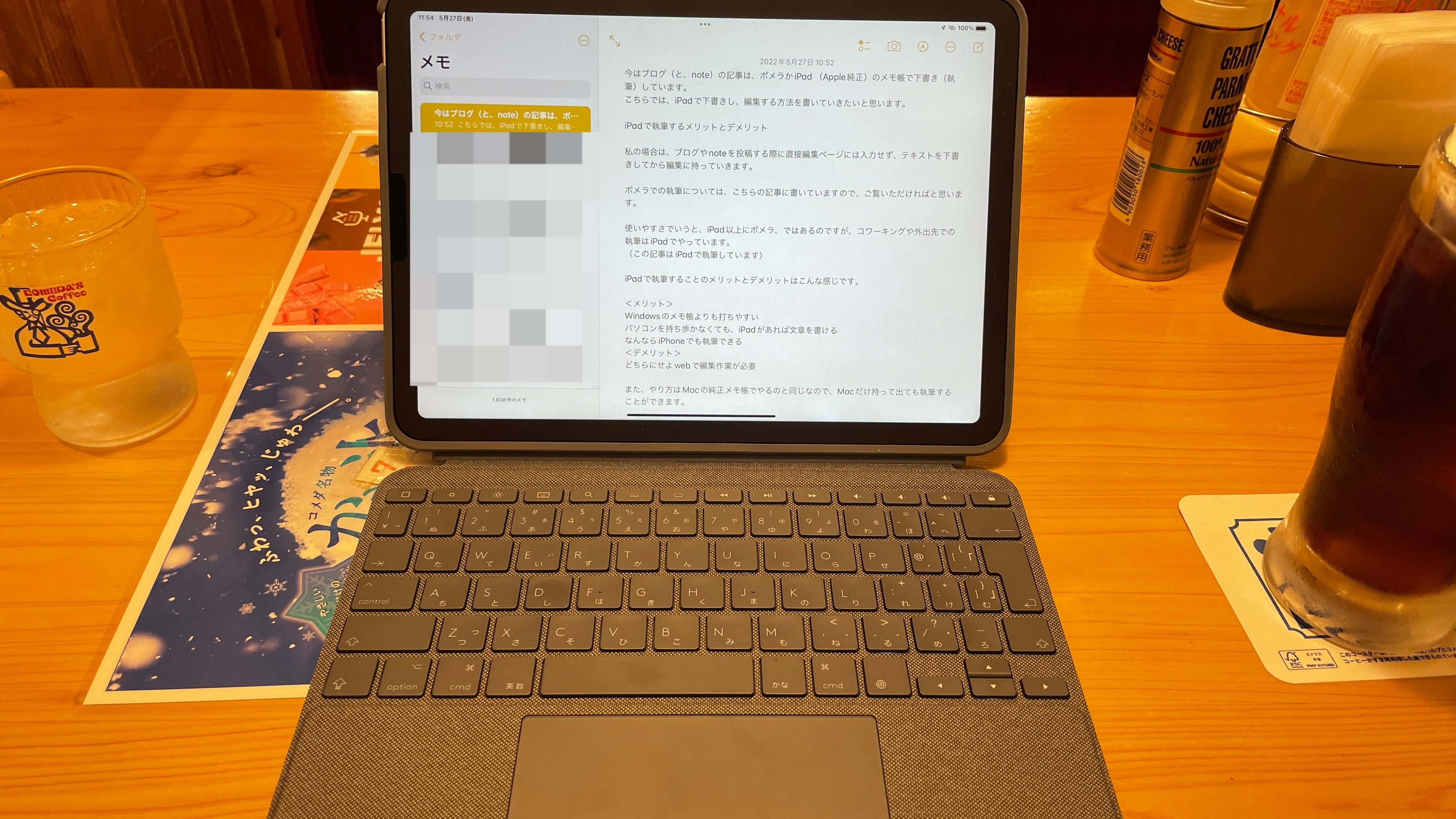 ブログ執筆におすすめ。iPadのメモアプリをテキスト変換する方法