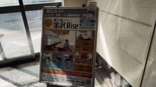金沢Rise ｜ 金沢駅前・コワーキング・レンタルオフィス・貸し会議室