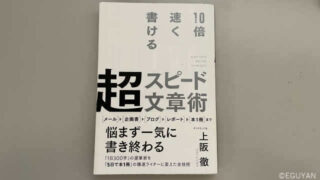 ブログ執筆に必要なのは素材×ChatGPT×自分