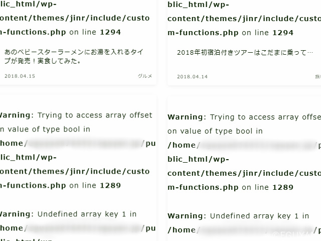 WordPressで致命的なエラーが発生して格闘した昨夜の話