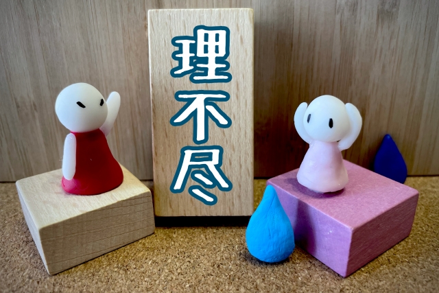会社員として約20年。なぜ独立に踏み出せなかったのか