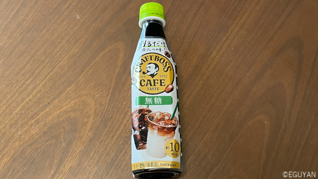 おうちドリンクバー