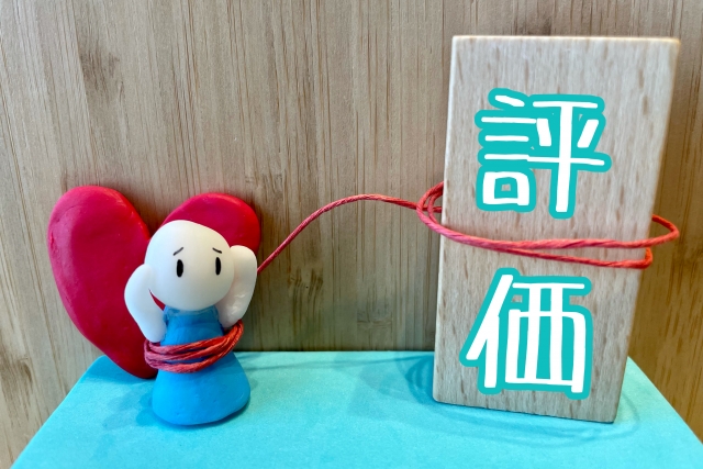 成果主義はなぜ失敗しやすいのか。プルデンシャル生命の不正から考える