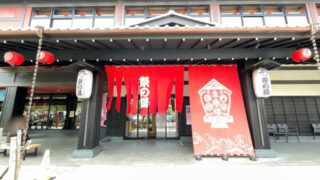 西武秩父駅前温泉 祭の湯【公式】｜秩父駅前の日帰り温泉