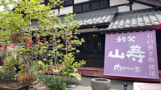 「秩父 肉汁そば 山寿」で肉汁そばを堪能し、「祭の湯」で締める芝桜日帰り旅