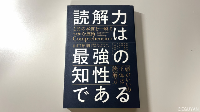 言語化が苦手でもブログは書ける