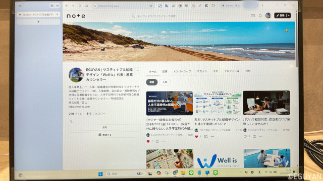 ブログとnoteの使い分け。どちらか一つに絞らない理由