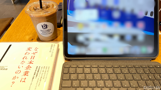 カフェで作業するときの「やること」と「やらないこと」